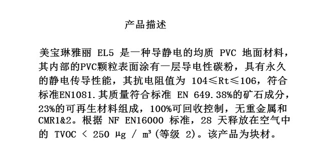 美寶琳雅麗 EL5.JPG