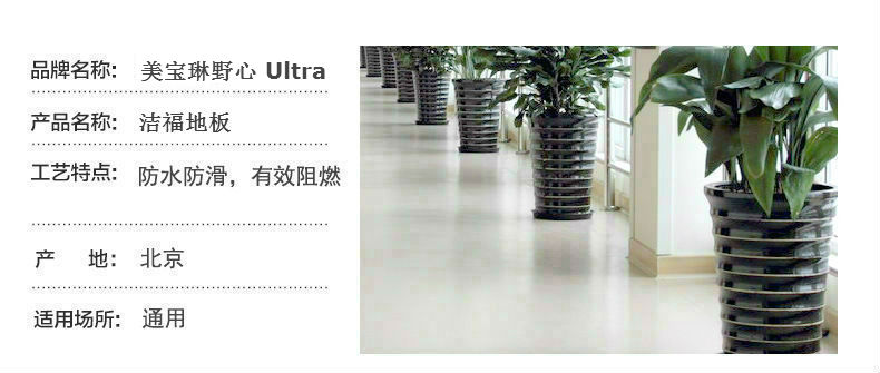 美寶琳野心 Ultra3.jpg